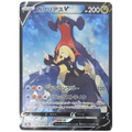Pokemon: Garchomp V - Battle Region (s9a 084) - Einzelkarte