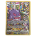 Pokémon: Gengar – Lost Origin (LOR TG06) – Einzelkarte