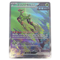 Pokémon: Iron Leaves ex – Cyber Judge (SV5M 093) – Einzelkarte