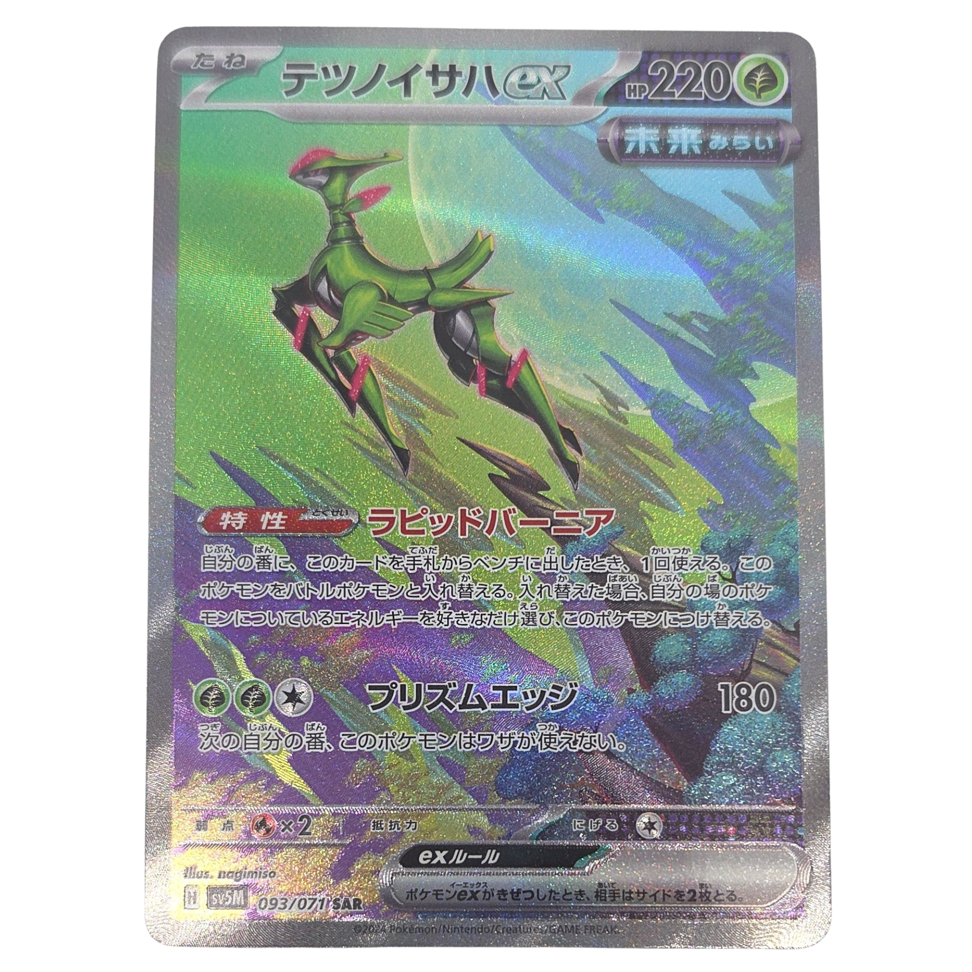 Pokémon: Iron Leaves ex – Cyber Judge (SV5M 093) – Einzelkarte