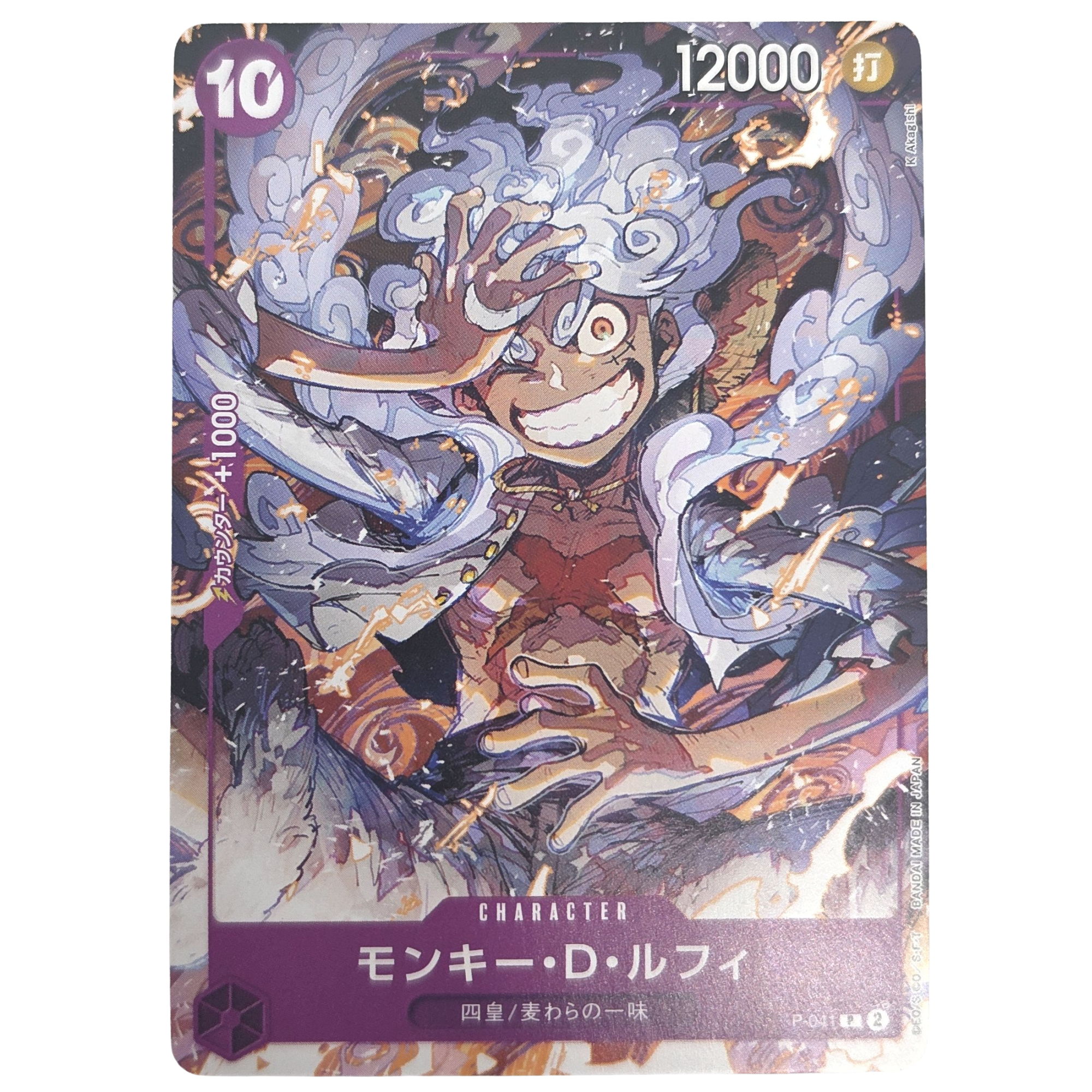 One Piece: Monkey.D.Luffy – Promos (Japanese) (P-041) V.1 – Einzelkarte