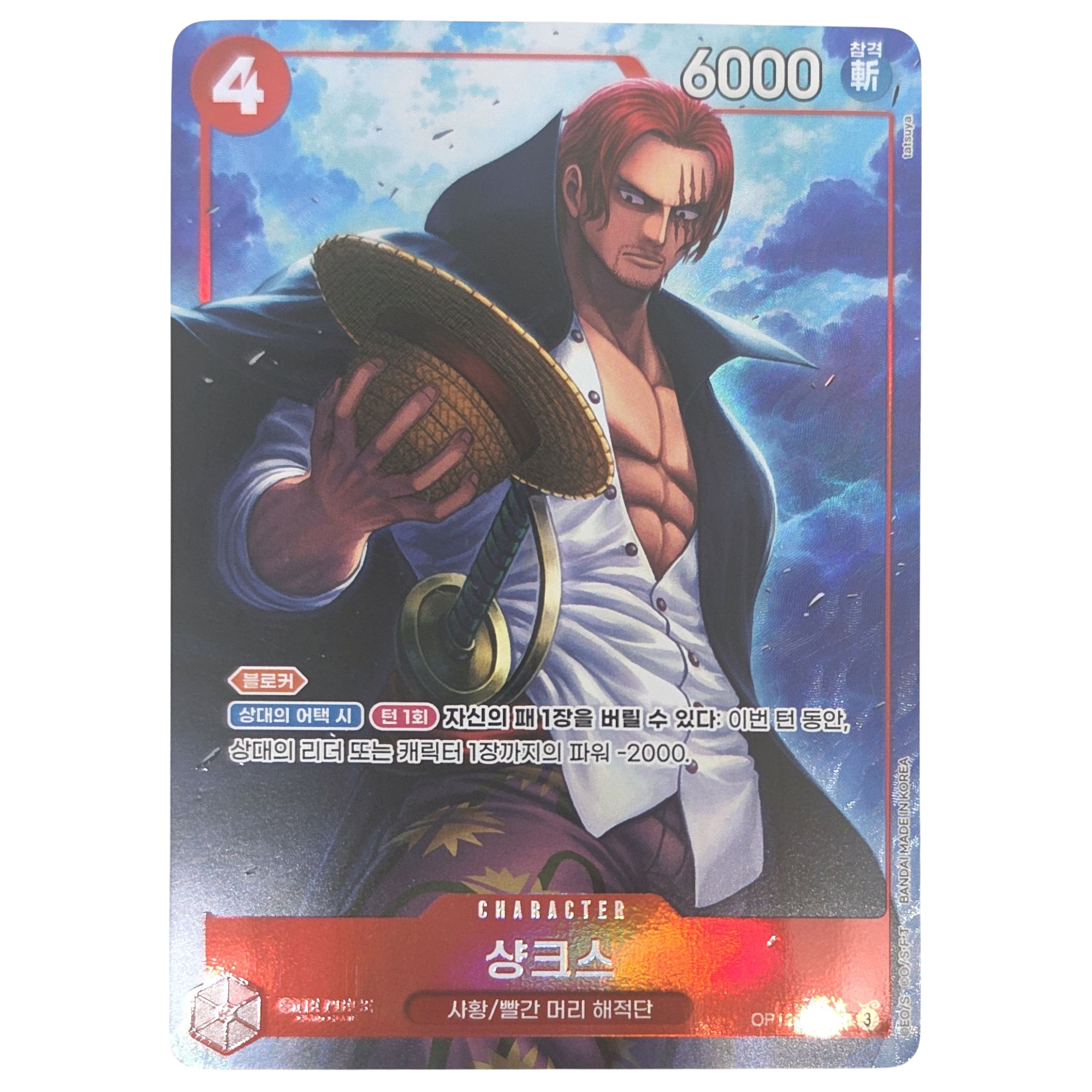 One Piece: Shanks – Legacy of the Master (OP12-008) V.2 – Einzelkarte
