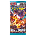 Pokémon: Booster SV3 Ruler of the Black Flame – Japanisch