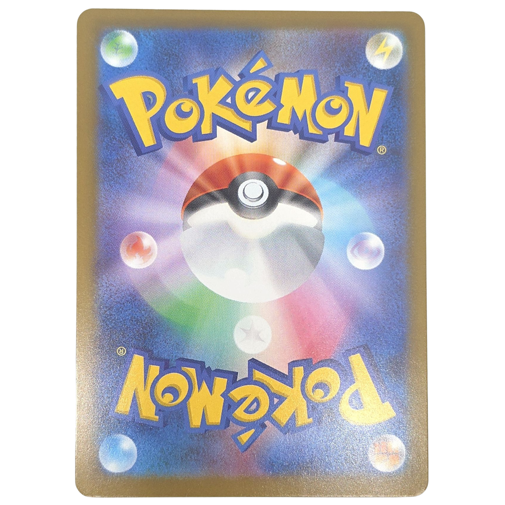 Pokémon: Mega Chandelure ex – Abyss Eye (m5 113) – Einzelkarte
